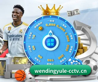 问鼎娱乐 APP | Wending